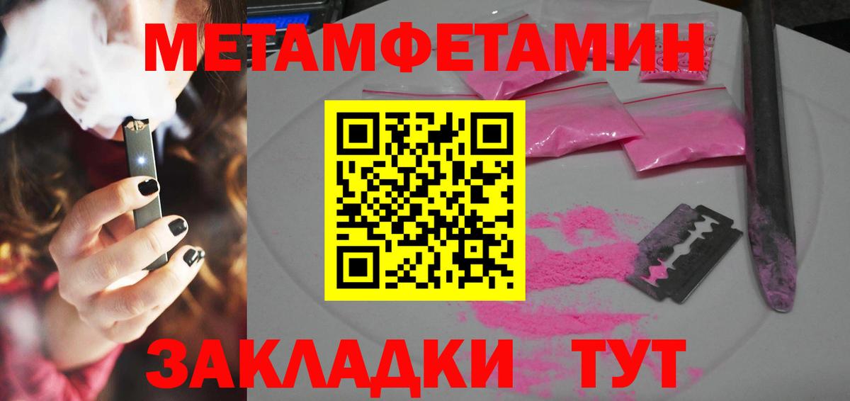 Новозыбков  Амфетамин  Вход с VPN  АМФЕТАМИН Premium 