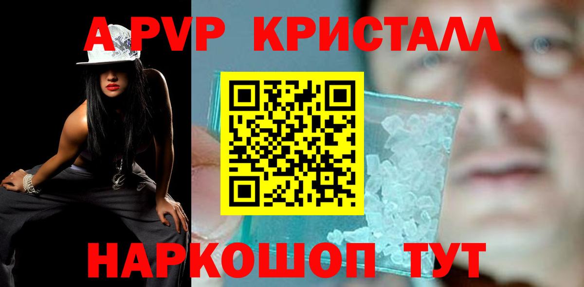 цена наркотик  Alfa_PVP  Вход с VPN  Alfa_PVP мука  Alpha PVP кристаллы  Новозыбков 