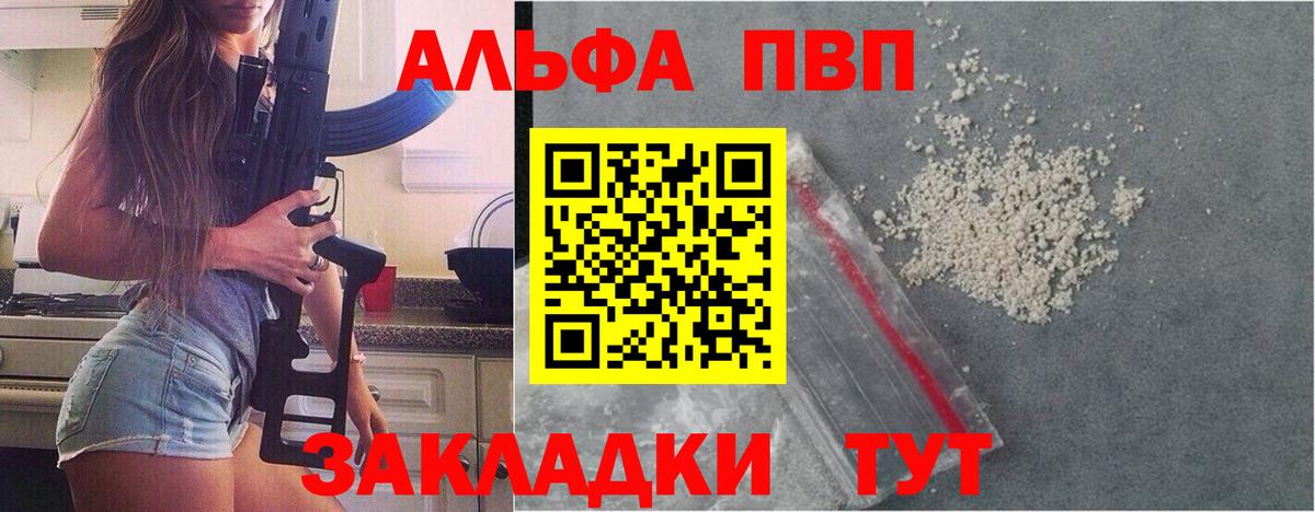 Alfa_PVP крисы CK Новозыбков