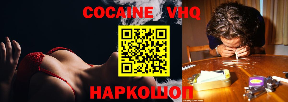 Cocaine Колумбийский Новозыбков