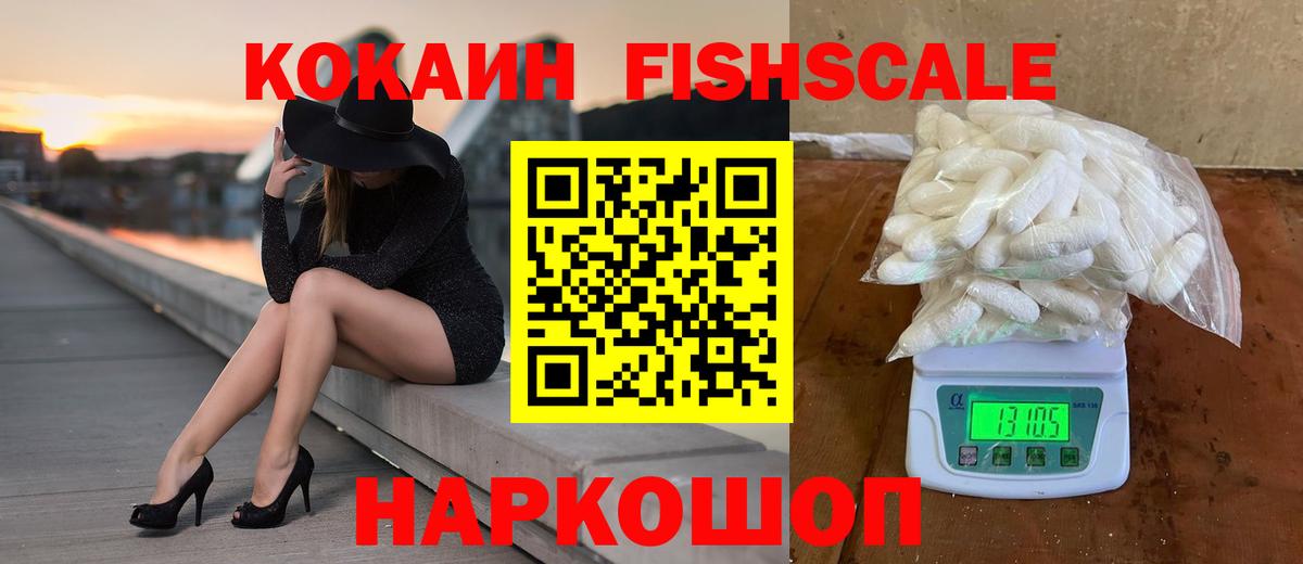Cocaine Перу  Вход с VPN  COCAIN  Cocaine Боливия  Новозыбков 