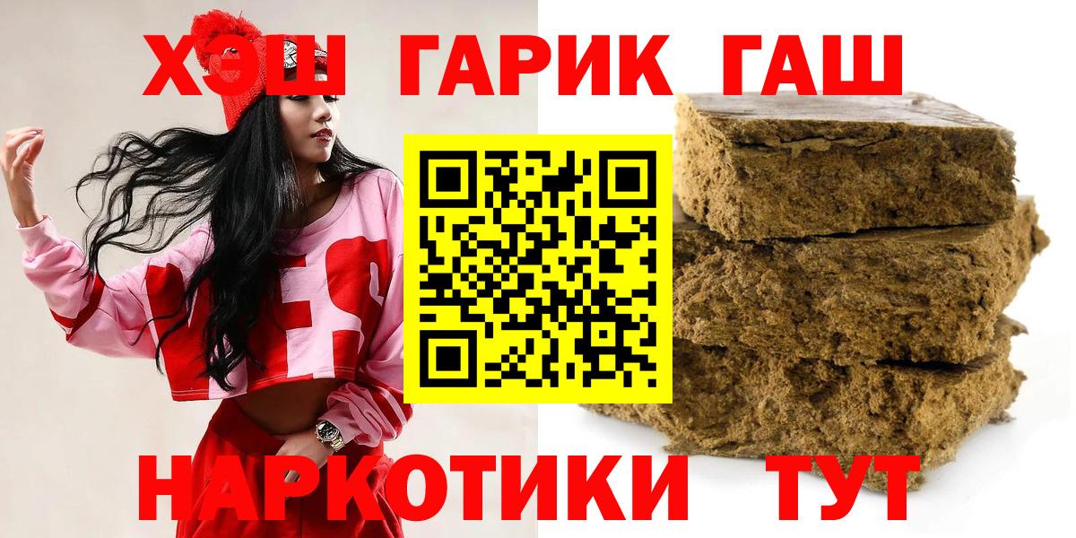 ГАШ гашик Новозыбков