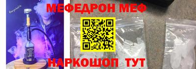 меф VHQ Кузнецк