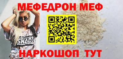меф VHQ Кузнецк