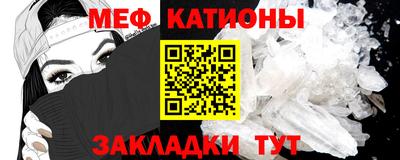 меф VHQ Кузнецк