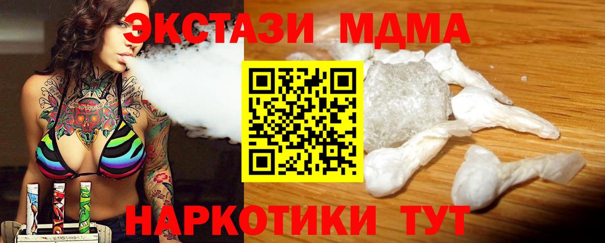 МДМА Molly Новозыбков