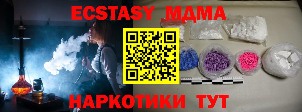 MDMA Molly  Вход с VPN  МДМА  Новозыбков  МДМА VHQ 