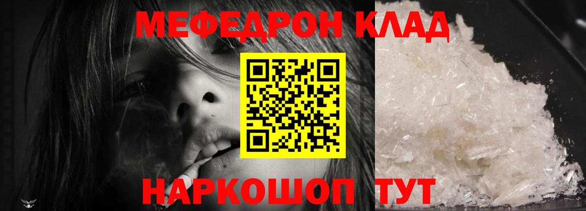 МЕФ  МЕФ VHQ  Меф мяу мяу  МЕФ  Новозыбков  Вход с VPN 