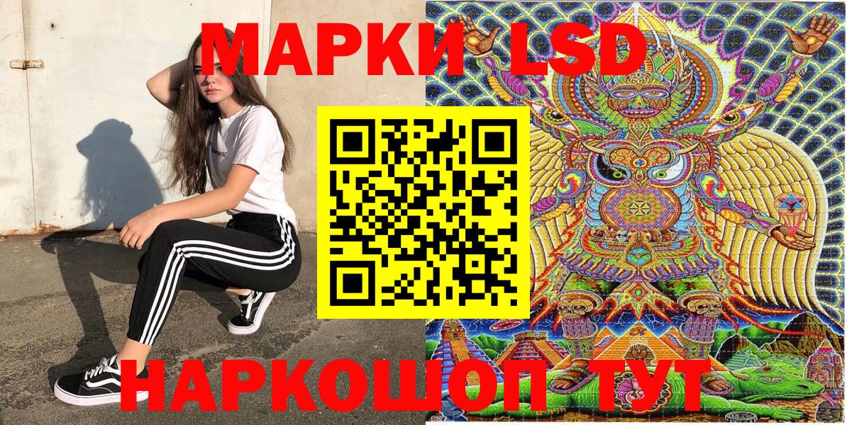 Новозыбков  Марки N-bome 1500мкг  Вход с VPN 