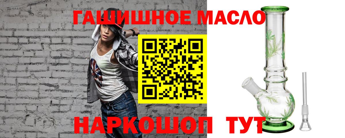 ТГК жижа Новозыбков