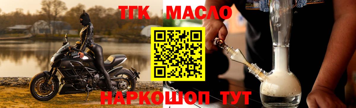 Дистиллят ТГК вейп  Вход с VPN  Дистиллят ТГК концентрат  Новозыбков 