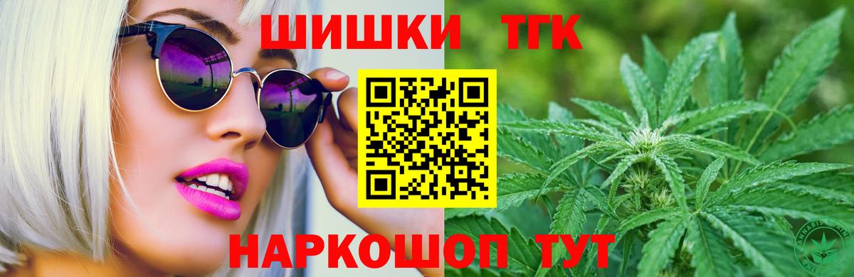 Бошки Шишки планчик  Бошки Шишки марихуана  Новозыбков  Вход с VPN  Конопля планчик  МАРИХУАНА Ganja 